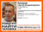 В Туле вторую неделю ищут пропавшего местного жителя