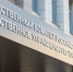 Бастрыкин запросил доклад о проверке инцидента с побоями в детском саду в Туле - ИА Тульская служба новостей