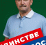 Сергей Галкин проведет прием граждан - Единая Россия