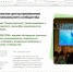 Библиотеки и анимация - Библиотечно-информационный комплекс