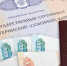 Материнский капитал в России через три года достигнет одного миллиона рублей - ИА Тульская служба новостей