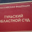 Тульская команда заняла третье место в финале интернет-турнира по быстрым шахматам среди судей РФ - ИА Тульская служба новостей