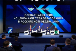 Рособрнадзор подвел итоги прошедшего учебного года и обозначил актуальные задачи на текущий