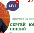 Воловчане смогут задать вопросы главе администрации в прямом эфире - ИА Тульская пресса.Ru