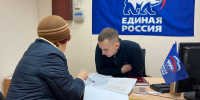 Иван Сычев провел прием граждан - Единая Россия