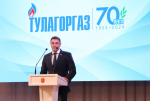 Алексей Эрк поздравил предприятие «Тулагоргаз» с юбилеем