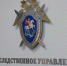 В Узловой завершено расследование уголовного дела о причинении тяжкого вреда здоровью по неосторожности - Следственный комитет