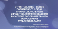 XI Всероссийское совещание работников сферы дополнительного образования детей - Модельный центр допобразования детей