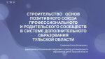 XI Всероссийское совещание работников сферы дополнительного образования детей