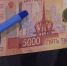 Новые пятитысячные купюры постепенно введут в оборот - ГТРК