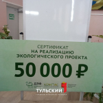 Юные туляки нарисуют логотипы для природных памятников