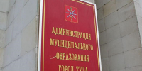 Александр Леоненко назначен дежурным по Туле 30 ноября - Молодой коммунар