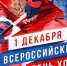 Сегодня туляки отмечают День хоккея и гадают на грядущую зиму - Молодой коммунар