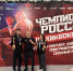 Две золотых награды с Чемпионата России привезли щекинские кикбоксеры - Центр 71