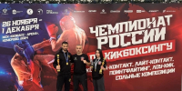 Две золотых награды с Чемпионата России привезли щекинские кикбоксеры - Центр 71