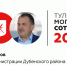 Кирилл Гузов занимает 94-е место в «Тульской могучей сотне» - ИА Тульская пресса.Ru