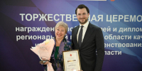 Победителей региональной премии в области качества наградили сегодня в Тульской области - Молодой коммунар