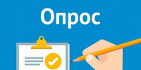Промышленные предприятия региона приглашают принять участие в опросе - ТПП