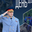 Поздравление главы МЧС России Александра Куренкова с Днем добровольца - МЧС