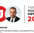 Никита Бурвиков укрепил позиции в рейтинге «Тульская могучая сотня» - ИА Тульская пресса.Ru