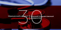 Поздравление ректора ТулГУ О.А. Кравченко с 30-летием Медицинского института ТулГУ - ТулГУ