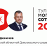 Дмитрий Афоничев занимает 84-е место в «Тульской могучей сотне» - ИА Тульская пресса.Ru