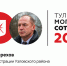 На 83-м месте «Тульской могучей сотни» Николай Терехов - ИА Тульская пресса.Ru