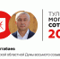 Сергей Балтабаев становится 79-м в рейтинге «Тульская могучая сотня» - ИА Тульская пресса.Ru