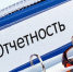 Информируем респондентов о необходимости предоставления первичных статистические данных по форме федерального статистического наблюдения № 2-ТП (воздух) за отчетный период 2024 года - Росприроднадзор