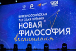 В Москве определили лучших советников директоров по воспитанию школ и учреждений СПО