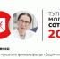 Анна Домченко — на 72-м месте в «Тульской могучей сотне» - ИА Тульская пресса.Ru
