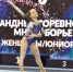 Алена Глотова завоевывает серебро на Кубке Воронина  - Управление физкультуры и спорта