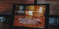 Руководитель объединенной пресс - службы приняла участие в вебинаре ответственных за взаимодействие с общественностью и СМИ - Советский районный суд