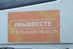 Тульских военнослужащих на передовой наградили медалью «Доблесть и Слава»