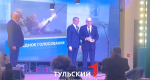 В Туле выбрали символ региона