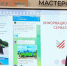 Сотрудники министерства приняли участие в лекции-дискуссии «О кризисных коммуникациях — 2024» - Министерство имущественных и земельных отношений