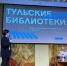 Общие усилия для достижения главной цели - Библиотечно-информационный комплекс