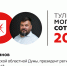 Илья Степанов - на 60-м месте в «Тульской могучей сотне» - ИА Тульская пресса.Ru