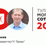 Игорь Кабанов стал 59-м в рейтинге «Тульская могучая сотня» - ИА Тульская пресса.Ru