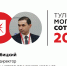 Евгений Зубицкий занял 57-е место в «Тульской могучей сотне» - ИА Тульская пресса.Ru