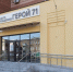 В Тульской области откроют 5 центров «Герой 71» в 2025 году - Молодой коммунар