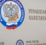 В УФНС России по Тульской области состоится заседание Общественного совета - УФНС