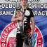 Туляк взял чемпионский пояс Открытого кубка Рязанской области ММА - ИА Тульская пресса.Ru