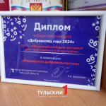 Тульские пенсионеры делают новогодние подарки для участников СВО