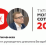 52-е место в «Тульской могучей сотне» - у Дениса Павлюченкова - ИА Тульская пресса.Ru