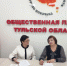 Общественной палате Тульской области состоялось заседание комиссии по социальной политике, трудовым отношениям и демографии - Общественная палата