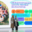 В Москве эколидеры поделились экологическими инициативами - Общественная палата