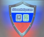 БЛАГОДАРНОСТЬ ЗА ПОМОЩЬ И ПОДДЕРЖКУ