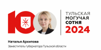 Дебютант «Тульской могучей сотни»: Наталья Архипова - на 47-м месте - ИА Тульская пресса.Ru
