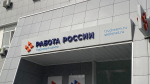 В Туле, Узловой и Черни 7 ноября пройдут ярмарки вакансий